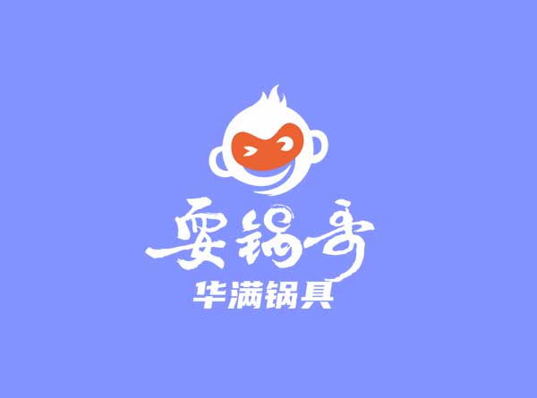 火锅锅具专用锅