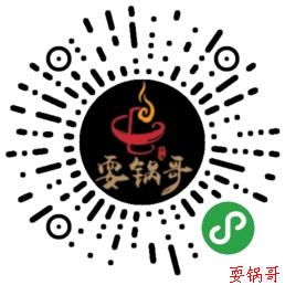 火锅锅具，耍锅哥®带您去逛第二十届中国美食节啦！ 第2张